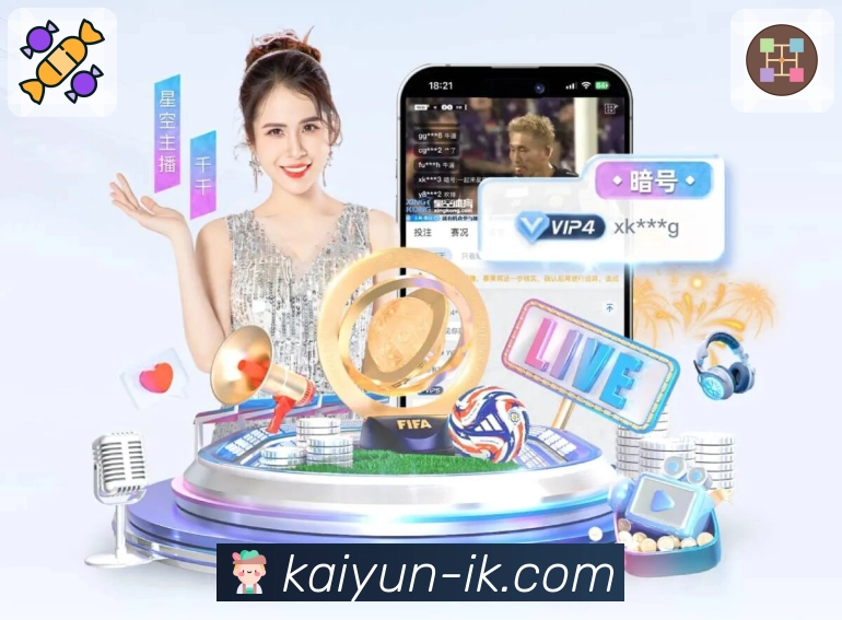 体育赛事同步呈现更快速，尽在开云APP