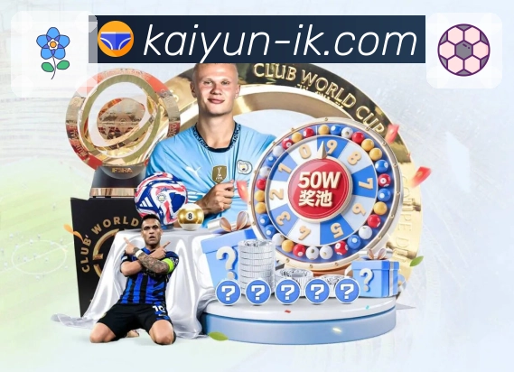 体育直播频道覆盖范围更广就在开云网页端